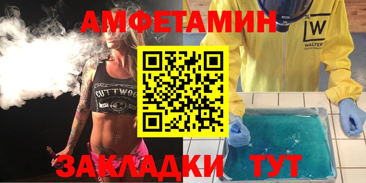 Amphetamine 97% Тайшет