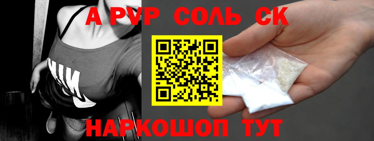 APVP мука Тайшет