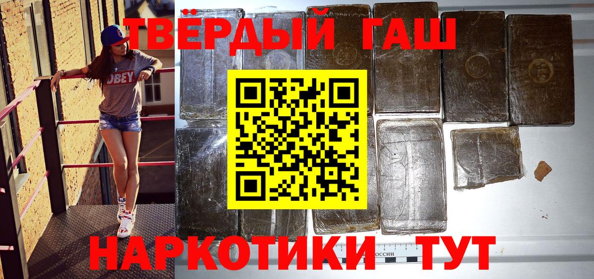 Тайшет  Гашиш ice o lator  Вход с VPN 