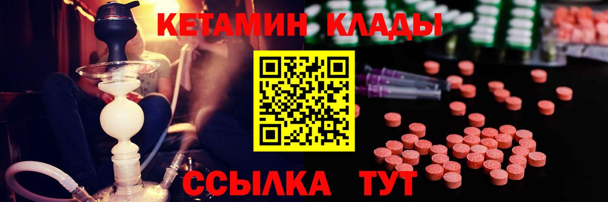 гидра онион  КЕТАМИН VHQ  КЕТАМИН ketamine  Вход с VPN  Тайшет 