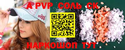 крисы Пенза
