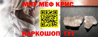 крисы Пенза