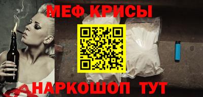 крисы Пенза