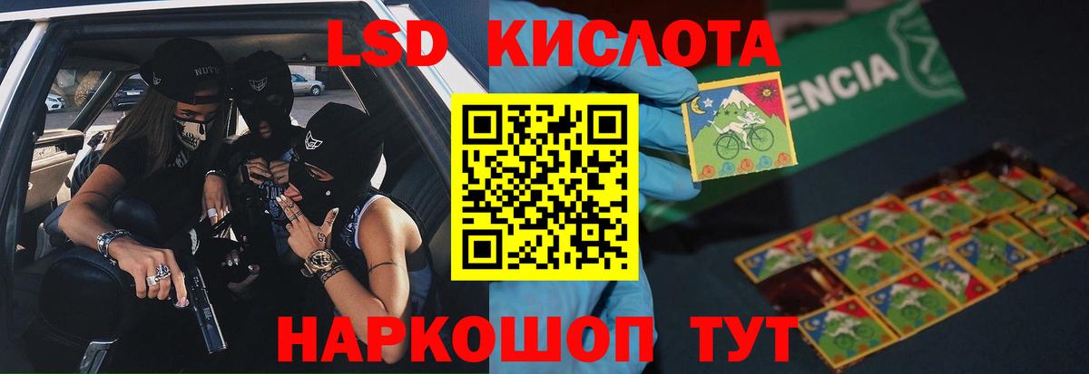 LSD-25 экстази кислота Тайшет