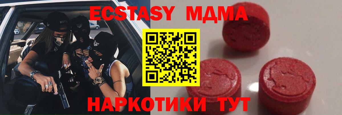 МДМА молли  Вход с VPN  МДМА  МДМА VHQ  Тайшет 