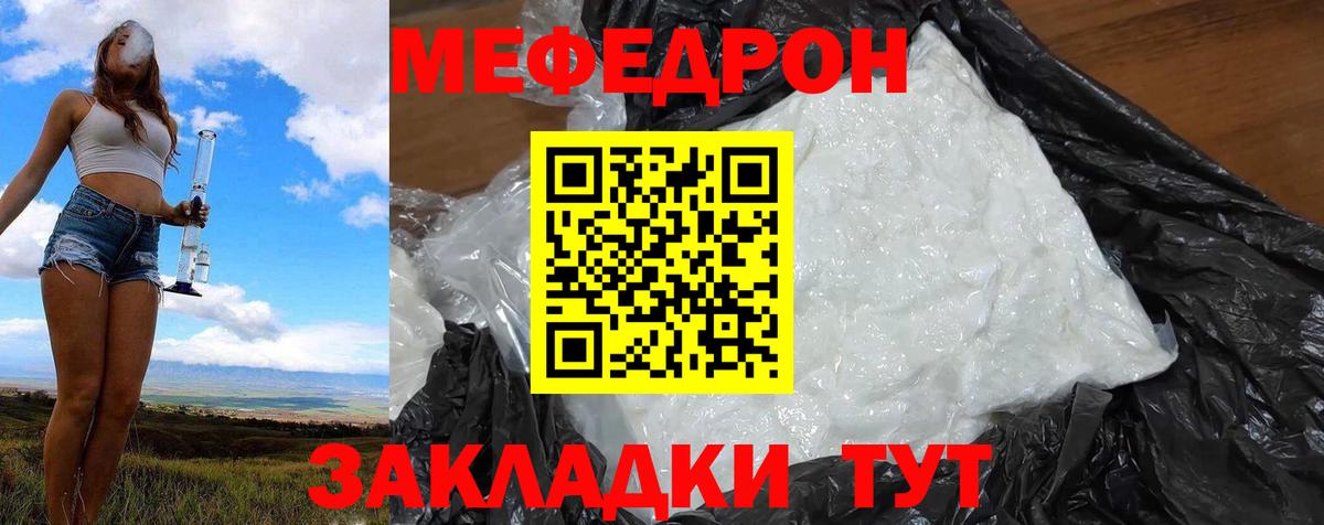 Меф мука Тайшет