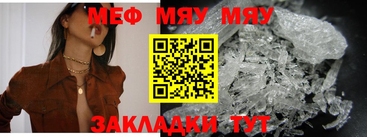 Тайшет  Мефедрон  Вход с VPN  МЕФ мука 