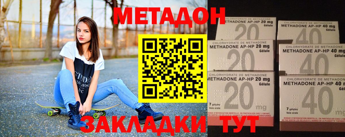 Метадон VHQ Тайшет
