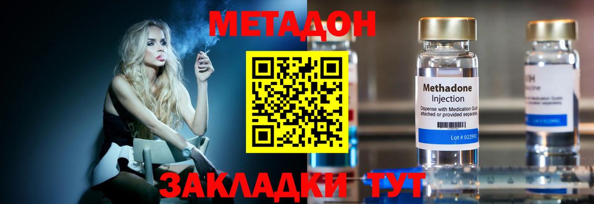 Тайшет  МЕТАДОН белоснежный  Вход с VPN  МЕТАДОН methadone 