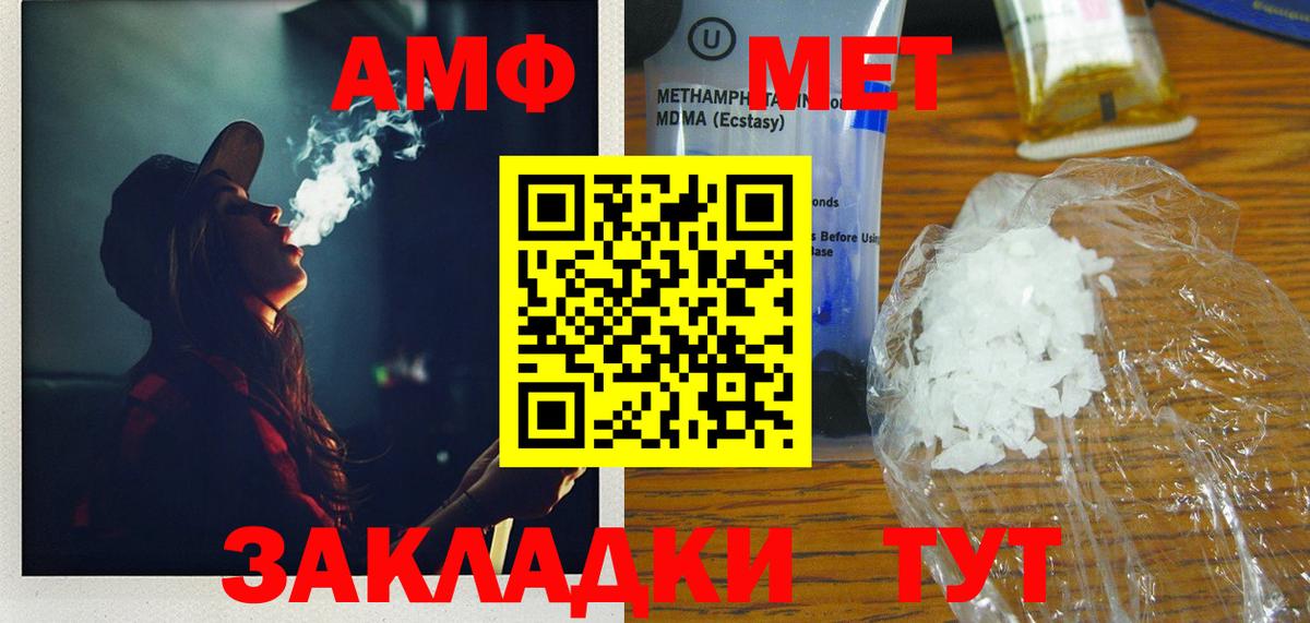 Метамфетамин витя  Вход с VPN  Метамфетамин витя  Тайшет 