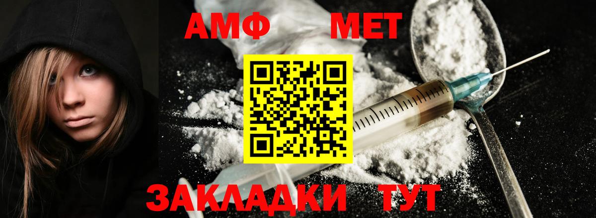 МЕТАМФЕТАМИН мет Тайшет