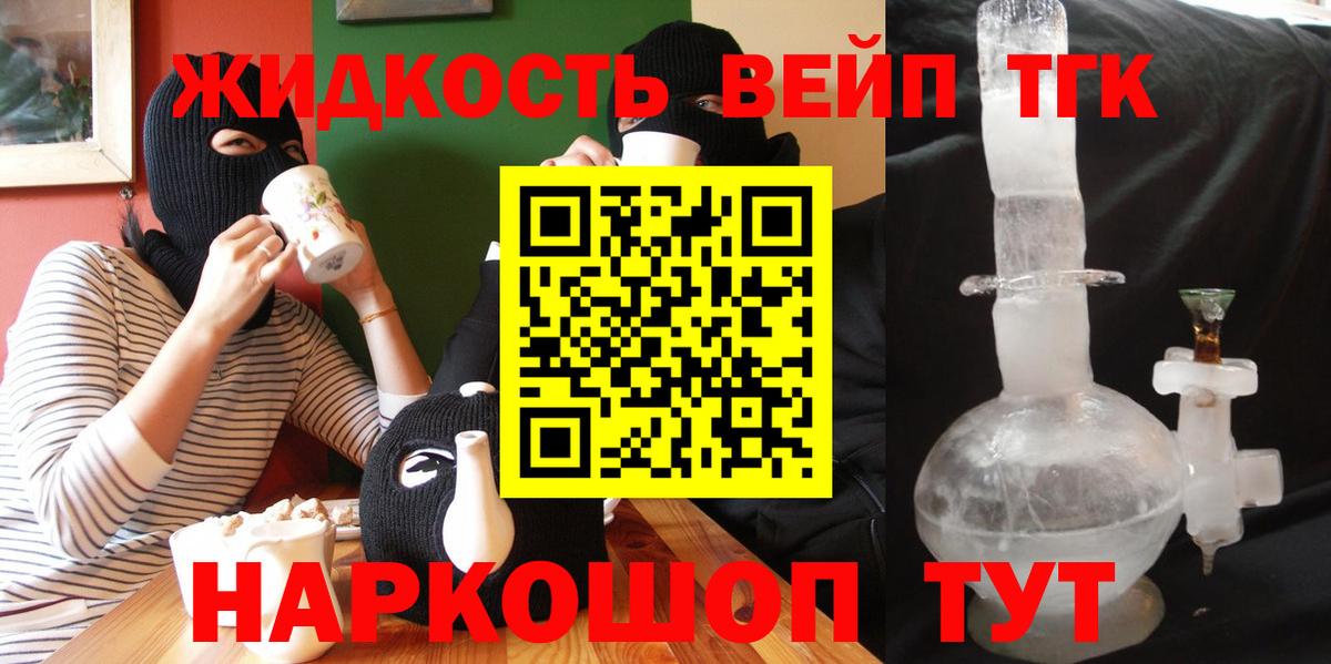 Дистиллят ТГК концентрат Тайшет