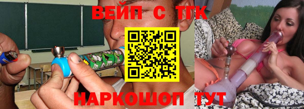 Тайшет  Дистиллят ТГК вейп с тгк  Вход с VPN 