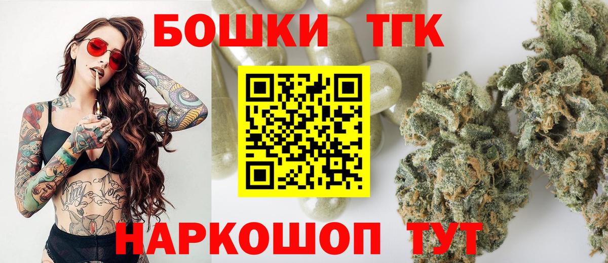 Бошки Шишки марихуана  Бошки Шишки Amnesia  Шишки марихуана White Widow  Канабис Ganja  Вход с VPN  Тайшет 